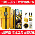 红魔9Pro努比亚 8SPRO 9PRO+大黄蜂限定版礼盒 红魔9SPRO+大黄蜂