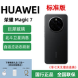 荣耀Magic7荣耀AI鹰眼相机骁龙8至尊版AI自然光绿洲护眼屏  展机 绒黑色 12+512GB 全国联保 电子保卡已注册