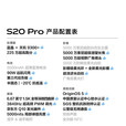 vivoS20Pro   5000万索尼潜望长焦 天玑9300+人像AI手机 松烟墨 12GB+512GB 单机+第三方品牌快充+全国联保
