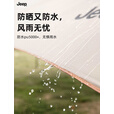 JEEP户外露营黑胶天幕野营帐篷遮阳棚防晒防雨便携式野餐装备 4.1*3.3米【13平方】八角黑胶天幕