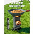 勋狸粑新型火箭炉折叠柴火炉户外便携式柴火灶露营野炊旅行做饭木柴炉子 加厚锰钢镀锌款火箭炉