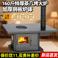 炊火匠【送货上门】冬季取暖烤火炉室内家用无烟新型三面观火柴火炉壁炉 【碳钢桌面】1.4米圆形上转桌面