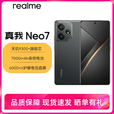 真我realme真我Neo7电竞旗舰天玑9300+智能游戏拍照5G直屏手机 陨石黑 12GB+256GB 套餐三【单机+原充+咨询下单】