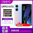 OPPOK11x 1亿超清影像67W闪充120Hz 5G通指纹解锁手机展样机 墨玉 12GB+256GB