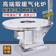都格（送货上门）气化炉农村烤火炉家用柴煤两用取暖炉室内无烟无尘灶 0.8米不锈钢单桌面特厚