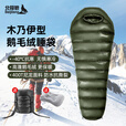 北极狼羽绒睡袋成人户外露营登山便携鹅毛绒保暖抗寒木乃伊睡袋 军绿色400g/高蓬松鹅毛绒