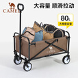 CAMEL户外露营装备营地车买菜购物车野餐折叠遛娃拖车摆摊推车遛娃拉车 120L 棕褐色，1J32265020A