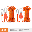 风绳拉紧滑轮天幕拉紧器拉绳防风绳户外露营绳滑轮扣调节器反光绳 【2个装】橘色4MM/4米 滑轮设计/一拉束紧
