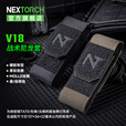 纳丽德（NEXTORCH）V18手电筒套手电筒尼龙套适用TA70战术手电筒 V18尼龙套（黑色）