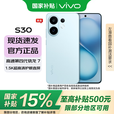 vivo S30 国家补贴 多彩小直屏 5000 万索尼超级潜望长焦 第四代骁龙7 薄荷青 16GB+512GB 官方标配
