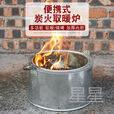 仰朋手提烤火炉农村手提式烘笼取暖碳火盆老人烤火炉木炭家用户外烤炉 手提烤火炉19 带烤网