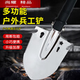 糜岚（MieLanat）处理直发多功能工兵铲子户外探险露营园艺钓鱼挖土锰钢 锰钢白虎工兵铲配指南针[把装]