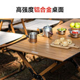 westfieldoutdoor户外折叠桌露营蛋卷桌便携铝合金桌子野餐野营桌野炊装备