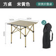 谷舰沐户外折叠桌椅便携式野餐桌装备全套蛋卷桌露营摆摊装备可折叠 超长桌120cm 桌子收纳袋