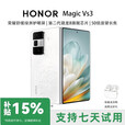 荣耀展机 Magic Vs3 大折叠屏轻薄长续航青海湖电池智能手机 绒黑色 12GB+256GB