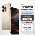 HAIUWEI手机防水1TB(1024G)内存7800mAh快充长续航原装正品新机 钛沙金 16G运行+1024G内存 官方标配