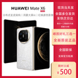 华为 新品华为/HUAWEI MateX6两折叠屏手机鸿蒙红枫原色影像 全新现货 星云白 12GB+256GB 国行未激活 鸿蒙4.3系统