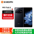 小米（MI）展机小米MIXFold4折叠屏 5G手机Fold3 徕卡光学卫星通信国行大屏 MixFold4【黑色】 16G+1T 赠运费险详情咨询客服
