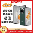 华为（HUAWEI） Mate X3 展样机 超轻薄四曲折叠屏手机 骁龙 8 + 处理器 4800mAh 鸿蒙系统 灵犀通信  晨曦金 12GB+512GB 