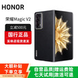 HONOR荣耀MagicV3/V2折叠屏超轻薄手机绿洲护眼屏新品骁龙商务智能机 雅黑色【V2】 16G+256G 赠运费险详情咨询客服