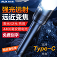 奥克斯（AUX）手电筒强光超亮长续航变焦远射军小型家用应急巡逻 铝合金+快充+变焦+两节电池