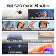 vivoS20Pro/S20 新款紫气东来 5000万索尼长焦 蓝晶天玑9300+5500超薄 S20pro 紫气东来 12GB+256GB 单机＋原装快充+店保一年