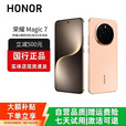 HONORMagic7/7ProAI鹰眼相机荣耀AI光绿洲护眼屏巨犀玻璃智能手机 Magic7【朝霞金】 12G+256G 赠运费险详情咨询客服