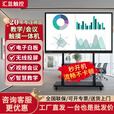 教学一体机希沃白板软件会议平板触摸屏一体机4k超清教学一体机触摸屏投屏办公远程视频 75led 【限时特价+全网秒杀+送货上门】 升级安卓14 8+128G 4K超清/无线投屏