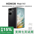 荣耀展机 Magic Vs3 大折叠屏轻薄长续航青海湖电池智能手机 绒黑色 12GB+256GB