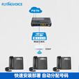 FLYING VOICE融合语音网关简单IP电话服务器SIP电话网关FTA5120 网络电话交换机IPPBX支持50分机 FTA5120(支持两路模拟外线）