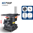 烽点2025新款气化炉室内取暖无烟柴火灶木柴煤炭通用农村家用大锅台 威天气化炉+2米管+配件