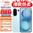 vivo展机S30Pro mini全网通智能拍照天玑9300+索尼潜望长焦防抖5G手机 薄荷青 16GB+512GB 单机+第三方品牌充电器+全国联保