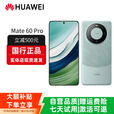 华为（HUAWEI）Mate60 正品智能手机旗舰鸿蒙智能AI手机男女正品国行pro补贴 Mate60 Pro【雅川青】 12GB+256GB 赠运费险详情咨询客服
