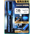 宰搂手电筒强光充电c长续航户外c亮远射小型可携式大容量灯白激光流 亮白激光-79800W26650单锂电续