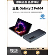 三星（SAMSUNG） Galaxy Z Fold4 SM-F9360大折叠屏5G手机 zfold7456 空山绿 12GB+256GB x 5G通 x屏幕彩点