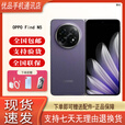 OPPOFind N5 超薄机身超长续航冰川电池展机 骁龙8至尊版 AI 5G折叠屏 暮紫 16GB+1TB-卫星通讯版 单机+第三方充电器+店保一年