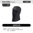 Naturehike挪客户外骑行头套 舒适透气轻小易携带收纳便携防风 全脸骑行头套_黑灰 / F