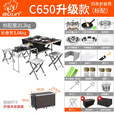 步林（BULin）C650户外多功能移动厨房车载便携可折叠移动灶台自驾野餐炉具炊具 C650升级款标配+4条折叠凳