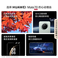 华为 展机Mate70/Mate70Pro 红枫原色影像  可靠玄武架构 鸿蒙AI Mate70 风信紫 12GB+256GB[单机+华为66w充电器]