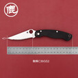 SPYDERCO蜘蛛C36GPDBL户外露营装备便携拆快递野营工具折叠刀 C36GPCMOBK深灰色 60°以下 118mm 8.4cm