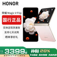 HONOR荣耀MagicVFlip新款小折叠屏手机4.0英寸大外屏单反级补贴 香槟粉 12G+512G 赠运费险详情咨询客服