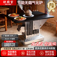 好厨官（包送到家）气化炉无烟汽化炉农村烤火炉柴火取暖炉桌子家用 1.2米长方形黑岩纹（柴煤两用）