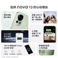 华为（HUAWEI） nova 13正品5G手机鸿蒙北斗卫星麒麟8000芯片红外NFC 星曜黑 12+512GB 单机+第三方品牌快充+店保一年
