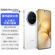 vivo 展机X200 X200Pro mini 蔡司超级长焦 旗舰拍照游戏手机 【X200 Pro mini】直白 16GB+512GB【vivo 60w充电器】