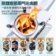 好厨官（送货到家）农村烤火炉柴火炉室内气化炉柴煤两用无烟采暖气化炉 1.2米长方不锈钢【柴煤两用】