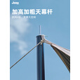 JEEP户外露营黑胶天幕野营帐篷遮阳棚防晒防雨便携式野餐装备 4.1*3.3米【13平方】八角黑胶天幕