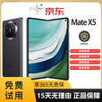 华为（HUAWEI）Mate X5 展样机 5G折叠屏手机 7.85英寸 XMAGE影像 玄武钢化昆仑玻璃  正品赠运费险详情咨询客服 羽砂黑+原充 12GB+512GB