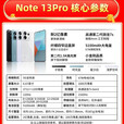 红米小米13Pro 2亿像素 5G全网通 红米Note13可选 Note13Pro+ Note13Pro子夜黑 12GB+512G