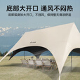 Aoran黑胶懒人天幕帐篷户外遮阳防雨防晒牛津布露营凉棚雨棚速搭便携 2-12人懒人天幕（两步速搭）