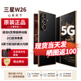 三星（SAMSUNG）心系天下W26 新品旗舰折叠屏5G手机【北京支持同城闪送】全网通全新正品未拆封未激活 2025年上市 玄曜黑 16GB+512GB全网通 6期免息